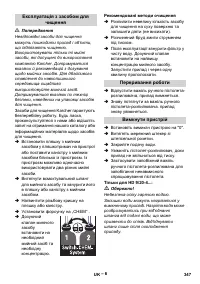 Страница 347