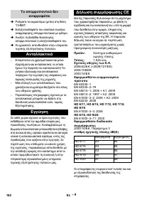 Страница 163