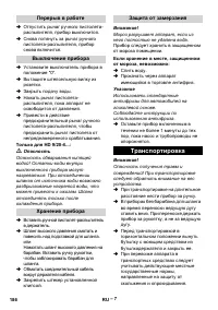 Страница 187