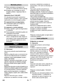 Страница 221