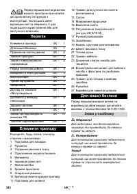 Страница 343