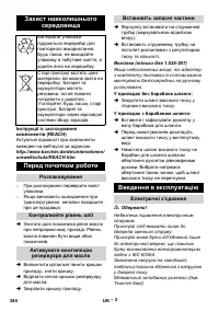 Страница 345