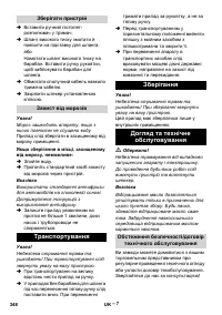 Страница 349