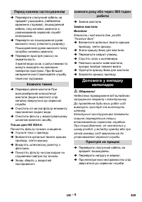 Страница 350