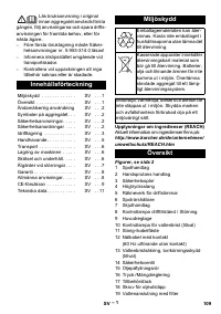 Страница 109