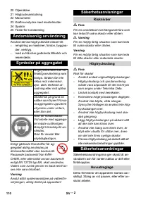 Страница 110