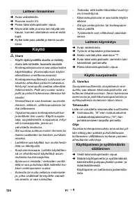 Страница 124