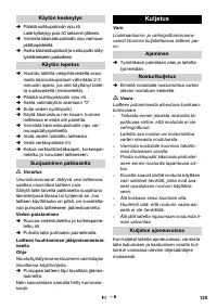 Страница 125