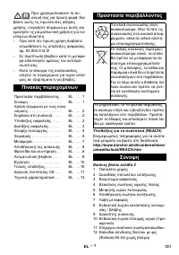 Страница 131