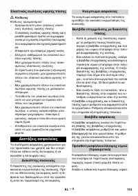 Страница 133