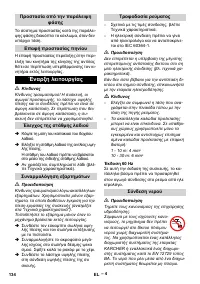 Страница 134