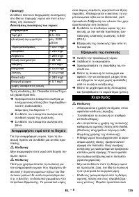 Страница 135