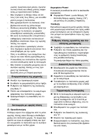 Страница 136