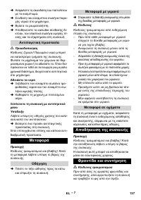 Страница 137