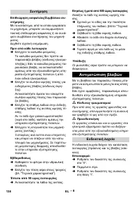 Страница 138