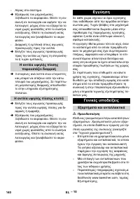 Страница 140