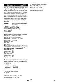 Страница 141