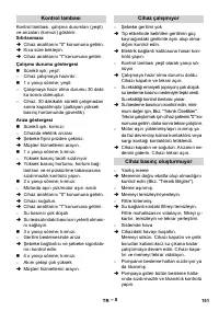 Страница 151