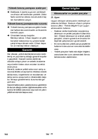 Страница 152