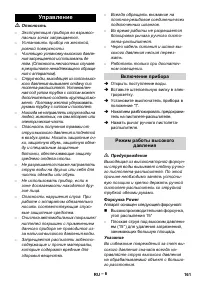 Страница 161