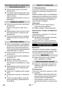 Страница 162