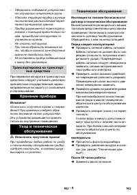 Страница 163