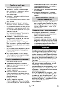 Страница 165