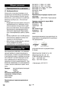 Страница 166