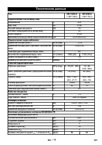 Страница 167