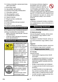 Страница 170