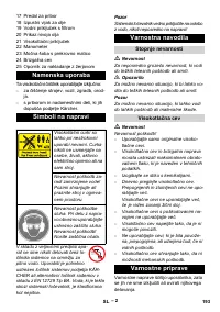 Страница 193