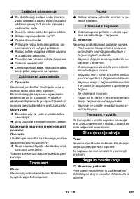 Страница 197