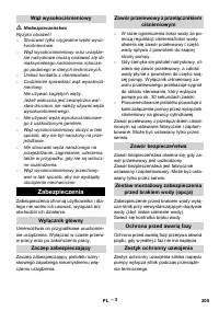 Страница 205