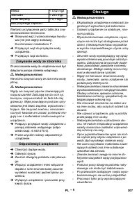 Страница 207