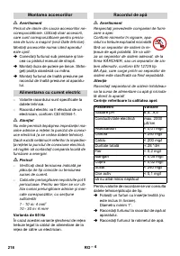 Страница 218