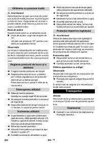 Страница 220