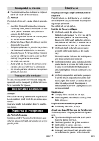 Страница 221