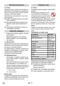 Страница 230