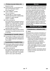 Страница 235