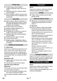 Страница 244