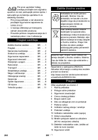 Страница 250