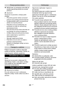 Страница 256