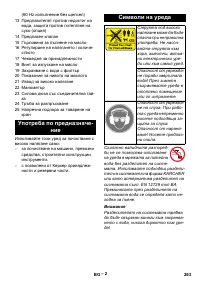 Страница 263