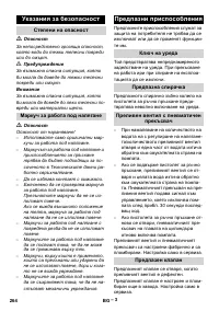 Страница 264