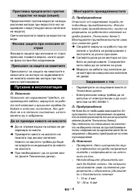 Страница 265