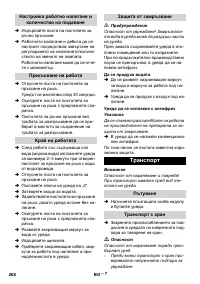 Страница 268