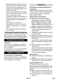 Страница 269