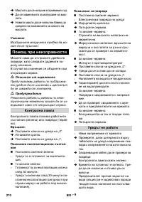 Страница 270