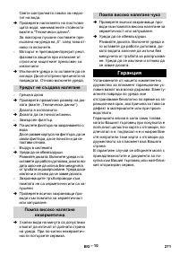 Страница 271