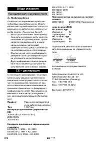 Страница 272